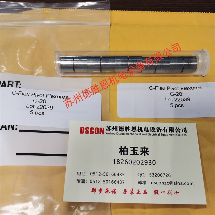 美國C-FLEX十字彈簧軸承、扭力彈簧G-20